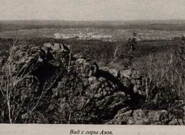 Вид с горы Азов
