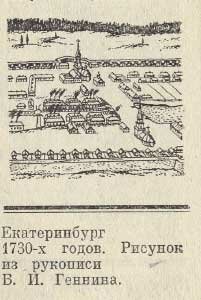 Описание уральских и сибирских заводов. Невьянский завод рисунок в.и. Геннина. Каменский завод рисунок де Геннина. Геннин описание уральских и сибирских заводов. Карта Екатеринбурга 1730.